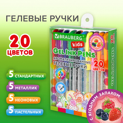 Ручки гелевые с грипом АРОМАТИЗИРОВАННЫЕ, НАБОР 20 ЦВЕТОВ, "FRUITS", линия письма 0,5 мм, BRAUBERG KIDS, 143824