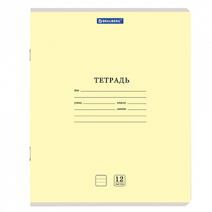 Тетрадь 12 л. BRAUBERG "КЛАССИКА NEW" линия, обложка картон, АССОРТИ (5 видов), 105690