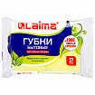 Губки для посуды 9,6х6,4х4 см, КОМПЛЕКТ 2 шт., MAXI, поролон с абразивным слоем, профильные, LAIMA К0015, 601557