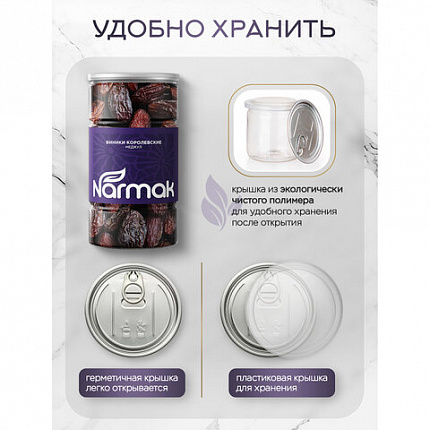 Финики королевские NARMAK с косточкой, 1 кг