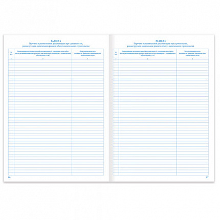 Журнал работ общий, 48 л., картон, офсет, А4 (200х292 мм), STAFF, 130262