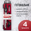 Готовальня BRAUBERG "Architect", 4 предмета: циркуль 135 мм, держатель для карандашей, точилка, грифель, 210657