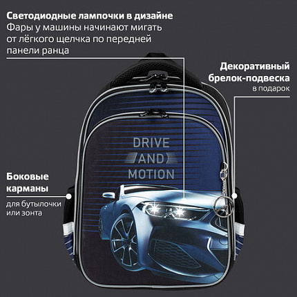 Ранец BRAUBERG QUADRO, 3 отделения, с брелоком, "Sport car", LED-ЛАМПОЧКИ, 37х28х18 см, 271359