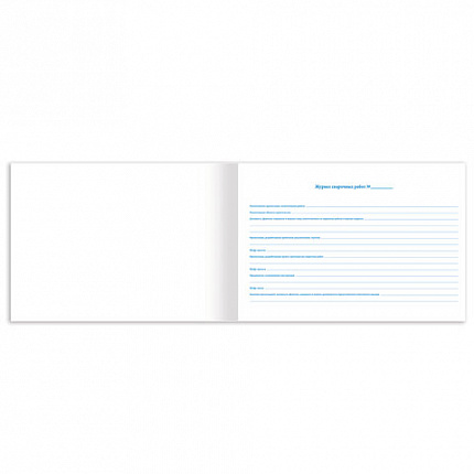 Журнал сварочных работ, 48 л., картон, офсет, А4 (292х200 мм), STAFF, 130267