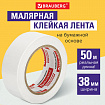 Клейкая лента малярная креппированная 38 мм х 50 м (реальная длина!), профессиональная, BRAUBERG, 226427