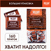 Шоколад порционный высшего качества WELDAY (ВЭЛДЭЙ) "Тёмный 47%", 800 г (160 плиток по 5 г), пакет, 622407