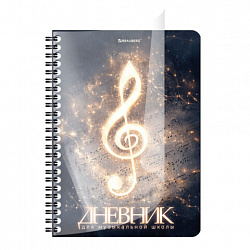 Дневник для музыкальной школы 48 листов, гребень, пластиковая обложка, картон, BRAUBERG, "МИКС", 107519