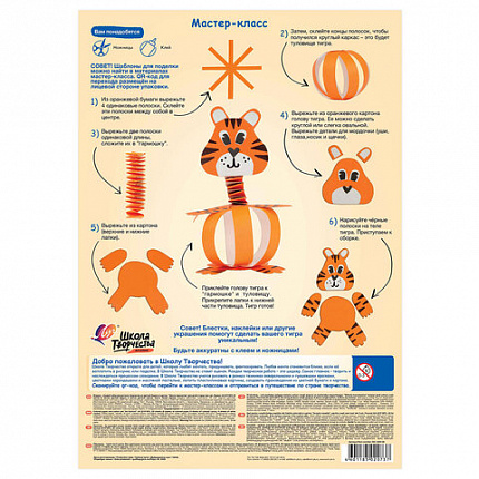 Набор картона и бумаги А4 немелованный (белый4л,цветной8л,офсет8л),Луч"Школа творчества",35С 2294-08