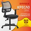 Кресло BRABIX "Drive MG-350", с подлокотниками, сетка, черное, 532082