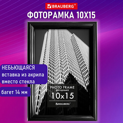 Рамка 10х15 см небьющаяся, багет 14 мм, пластик, BRAUBERG "Original", черная, 391227