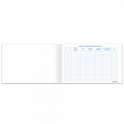 Журнал дезинфекции помещения, 48 л., картон, блок офсет, А4 292х200 мм, STAFF, 130261