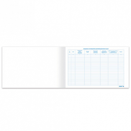Журнал дезинфекции помещения, 48 л., картон, офсет, А4 (292х200 мм), STAFF, 130261