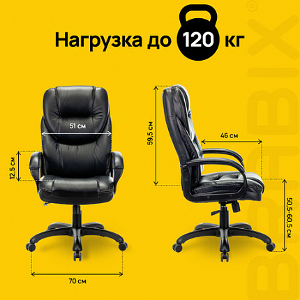 Кресло офисное BRABIX PREMIUM "Nord EX-590", черный пластик, экокожа, черное, 532097
