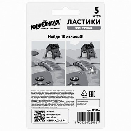 Набор ластиков фигурных ЮНЛАНДИЯ "Зайчик и урожай", 5 шт., ассорти, 229596