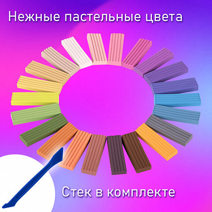 Пластилин классический пастельные цвета BRAUBERG KIDS, 22 цвета, 330 грамм, стек, 106682