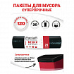 Мешки для мусора 120 л, черные, 20 шт., ПВД, 40 мкм, 70х110 см, PACLAN Professional "Особо прочные", 402058