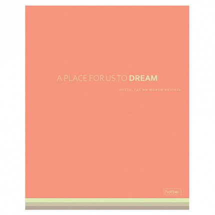 Тетрадь А5, 96 л., HATBER, скоба, клетка, Soft-touch ламинация, "Мечтай!" (микс в спайке), 090512, 96Т5лВ1