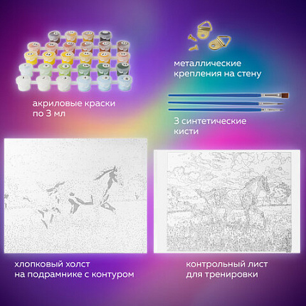 Картина по номерам 40х50 см, ОСТРОВ СОКРОВИЩ "Лошади на лугу", на подрамнике, акриловые краски, 3 кисти, 662464