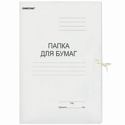 Папка для бумаг с завязками картонная ОФИСМАГ, гарантированная плотность 280 г/м2, до 200 листов, 124569