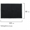 Коврик входной резиновый фактурный грязесборный 80х120 см, толщина 12 мм, LAIMA EXPERT, 607818
