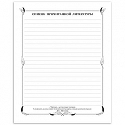 Дневник читательский А5 48 л., скоба, обложка картон, HATBER, "Мы – утята!", 080042, 48Дч5В5_28676