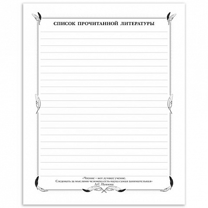 Дневник читательский А5 48л., скоба, обложка картон, HATBER, Мы-утята!, 080042, 48Дч5В5_28676