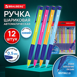 Ручки шариковые автоматические BRAUBERG A-30 COLOR MIX "WRITING 3.0", КОМПЛЕКТ 12 ШТ., СИНИЕ, узел 0,5 мм, линия 0,25 мм, 144342