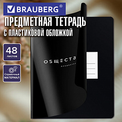 Тетрадь предметная BLACK MODE 48 л., пластиковая обложка, ОБЩЕСТВОЗНАНИЕ, клетка, подсказ, BRAUBERG, 405515