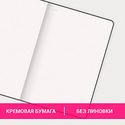 Блокнот-скетчбук БОЛЬШОЙ ФОРМАТ (190х250 мм) В5, BRAUBERG ULTRA, 80 г/м2, 96 л., без линовки, красный, 113066