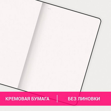 Блокнот-скетчбук БОЛЬШОЙ ФОРМАТ (180х250 мм) В5, BRAUBERG ULTRA, 80 г/м2, 96 л., без линовки, красный, 113066