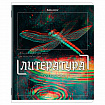 Тетради предметные, КОМПЛЕКТ 12 ПРЕДМЕТОВ, 48 л., глянцевый УФ-лак, BRAUBERG "GLITCH", 405170