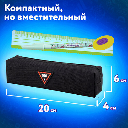 Пенал ЮНЛАНДИЯ ЮНИОР, 1 отделение, полиэстер, аппликация, "Energy", 20х6х4 см, 273799