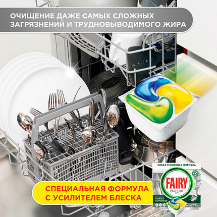 Таблетки для посудомоечных машин, 50 шт. FAIRY Platinum All in 1, "Лимон", капсулы, 736971