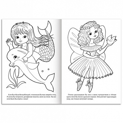 Книжка-раскраска ДЛЯ МАЛЬЧИКОВ И ДЕВОЧЕК, ассорти, 285х200 мм, 16 стр., HATBER, 8Р4