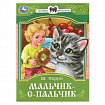 Книжка для детей "СКАЗКИ И СТИХИ МАЛЫШАМ", ассорти, 163х190 мм, 16 страниц, УМКА
