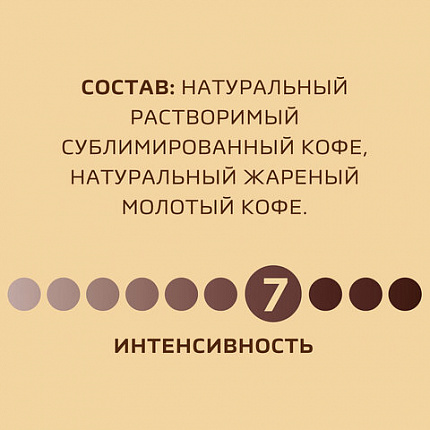 Кофе молотый в растворимом NESCAFE "Gold" 190 г, стеклянная банка, сублимированный, 12135508