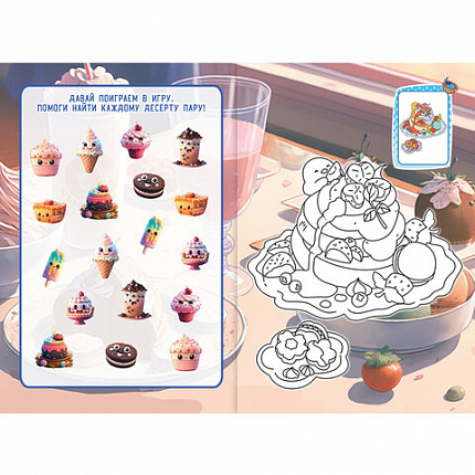 Раскраска с заданиями "Для мальчиков и девочек" с цветным фоном, А5, 16 стр., 16,2х23,4 см, АССОРТИ, ЛиС