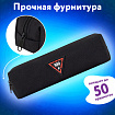 Пенал ЮНЛАНДИЯ ЮНИОР, 1 отделение, полиэстер, аппликация, "Energy", 20х6х4 см, 273799