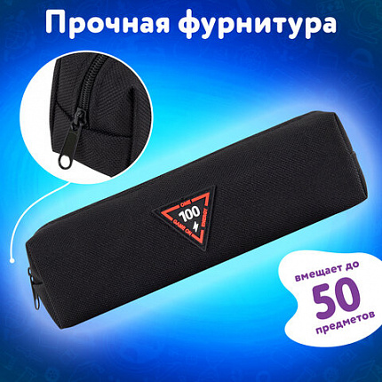Пенал ЮНЛАНДИЯ ЮНИОР, 1 отделение, полиэстер, аппликация, "Energy", 20х6х4 см, 273799