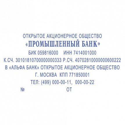 Штамп самонаборный 8-строчный, оттиск 75х38 мм, синий без рамки, TRODAT 4926/DB, КАССЫ В КОМПЛЕКТЕ, 53604