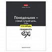 Тетрадь А5 48 л., HATBER скоба, клетка, обложка картон, "Люблю школу" (микс в коробе), 078565, 48Т5В1