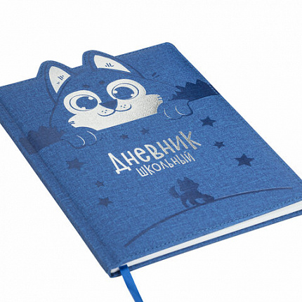 Дневник 1-4 класс 48 л., кожзам (твердая с поролоном), фигурный край, ЮНЛАНДИЯ, "Милый Пес", 106931