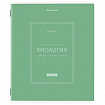 Тетради предметные, КОМПЛЕКТ 12 ПРЕДМЕТОВ, 48 л., рельефный картон, матовая ламинация, BRAUBERG "CLASSIC", 405180