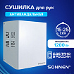 Сушилка для рук SONNEN HDR-1200W, 1200 Вт, производство РОССИЯ, антивандальная, сталь, белая, 701870