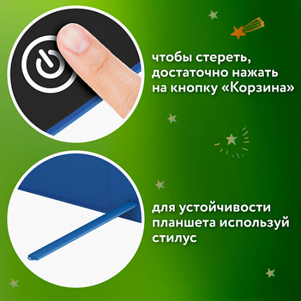 Электронный планшет для рисования диагональ 12 дюймов, 18,5х28 см, ЦВЕТНОЙ, BRAUBERG KIDS, 665303