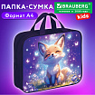 Папка на молнии с ручками BRAUBERG KIDS А4, 1 отделение, полиэстер, 80 мм, "Лисичкин дзен", 274512
