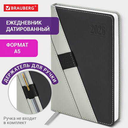 Ежедневник датированный 2026, А5, 138х213 мм, BRAUBERG "Swirl", под кожу, держатель для ручки, серый, 117482