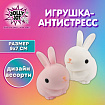 Игрушка-антистресс "ЗАЙЧИК-УШАСТИК", 9х7 см, ассорти, 2 цвета, JOLLY JOT (ДЖОЛЛИ ДЖОТ), 665801