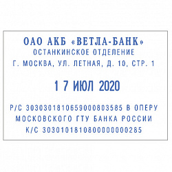 Датер самонаборный, месяц БУКВАМИ, 6 строк + дата, оттиск 60х40 мм, синий, TRODAT 4727 P4, КАССЫ, 188617