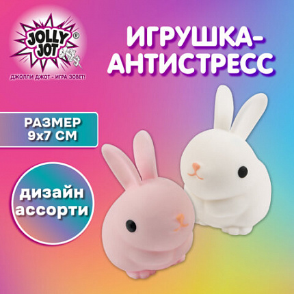 Игрушка-антистресс "ЗАЙЧИК-УШАСТИК", 9х7 см, ассорти, 2 цвета, JOLLY JOT (ДЖОЛЛИ ДЖОТ), 665801
